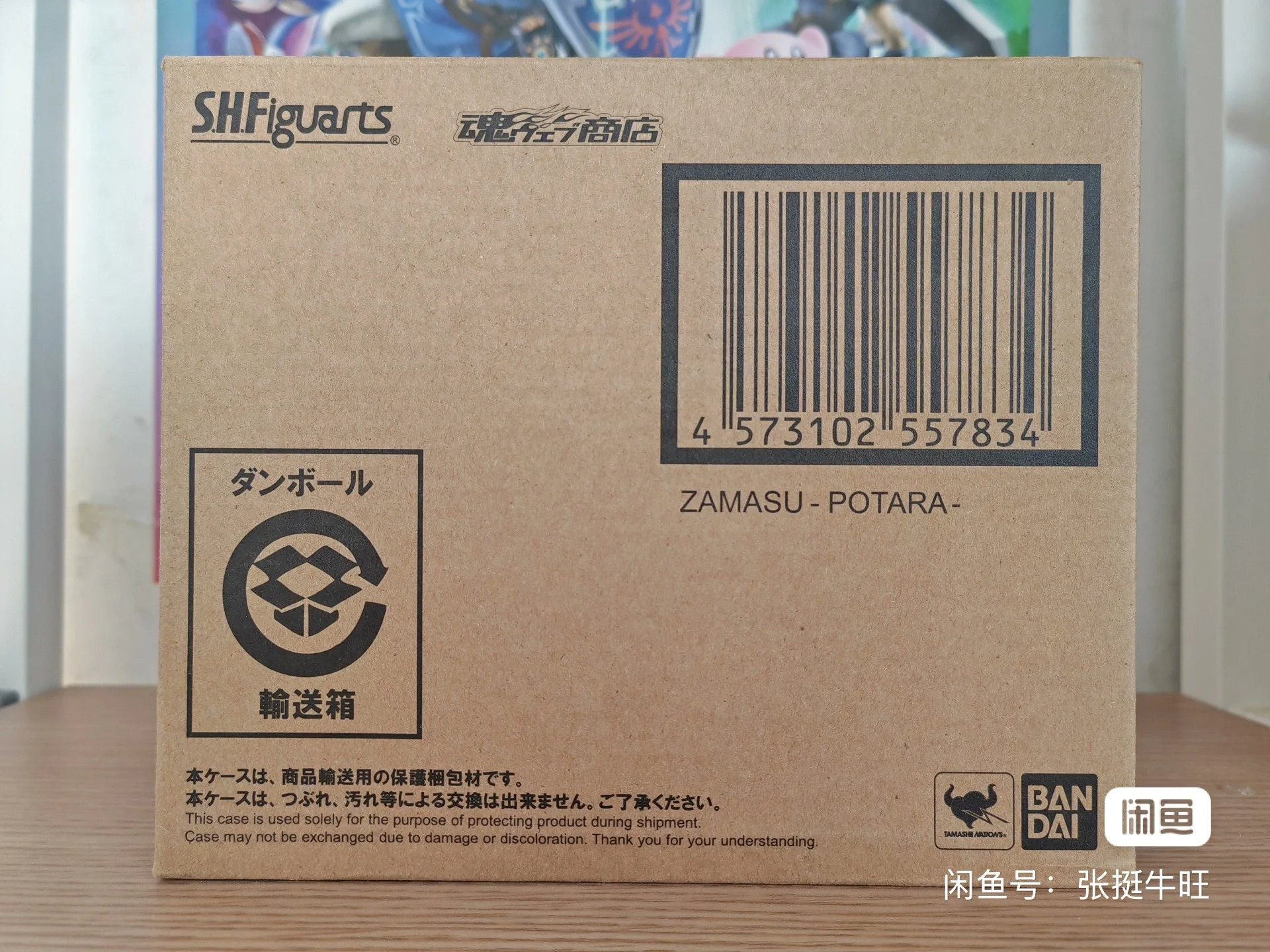 Figura Colecionável Original B - Bandai Tamashii Nations S.H.Figuarts avaliação e preço