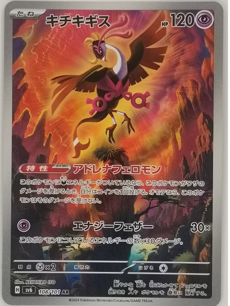 Coleção de Cartas Colecionávei - Anime Merchandise In Japanese avaliação e preço