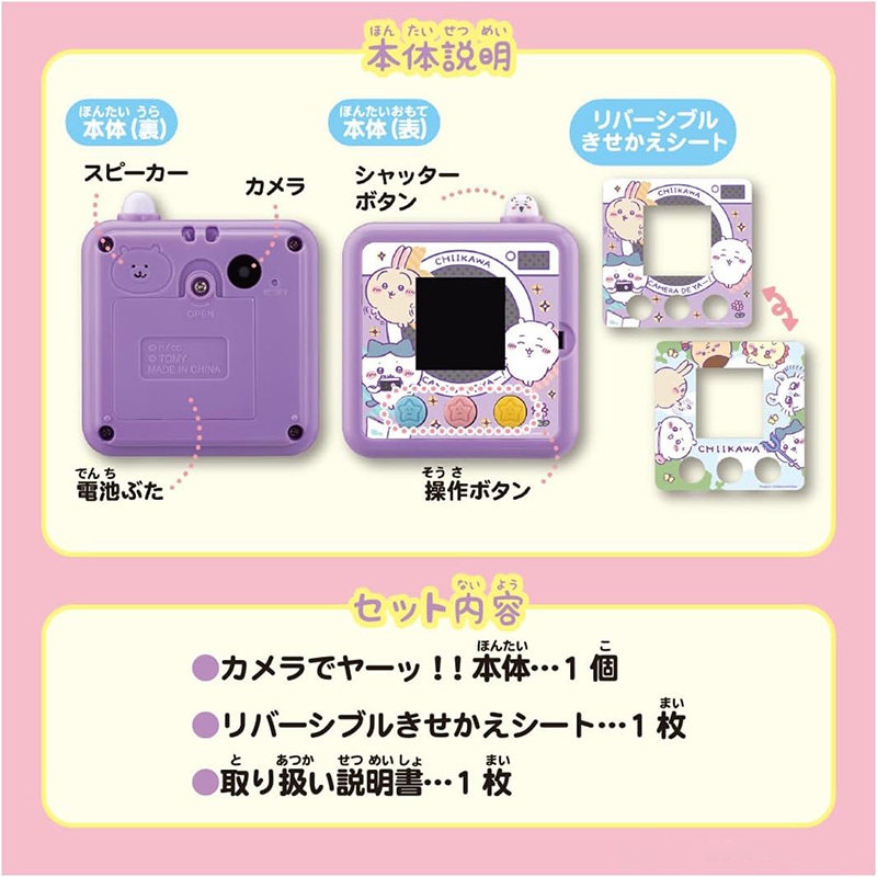 Produto Genuíno Japonês Chiika - Anime Merchandise In Japanese avaliação e preço